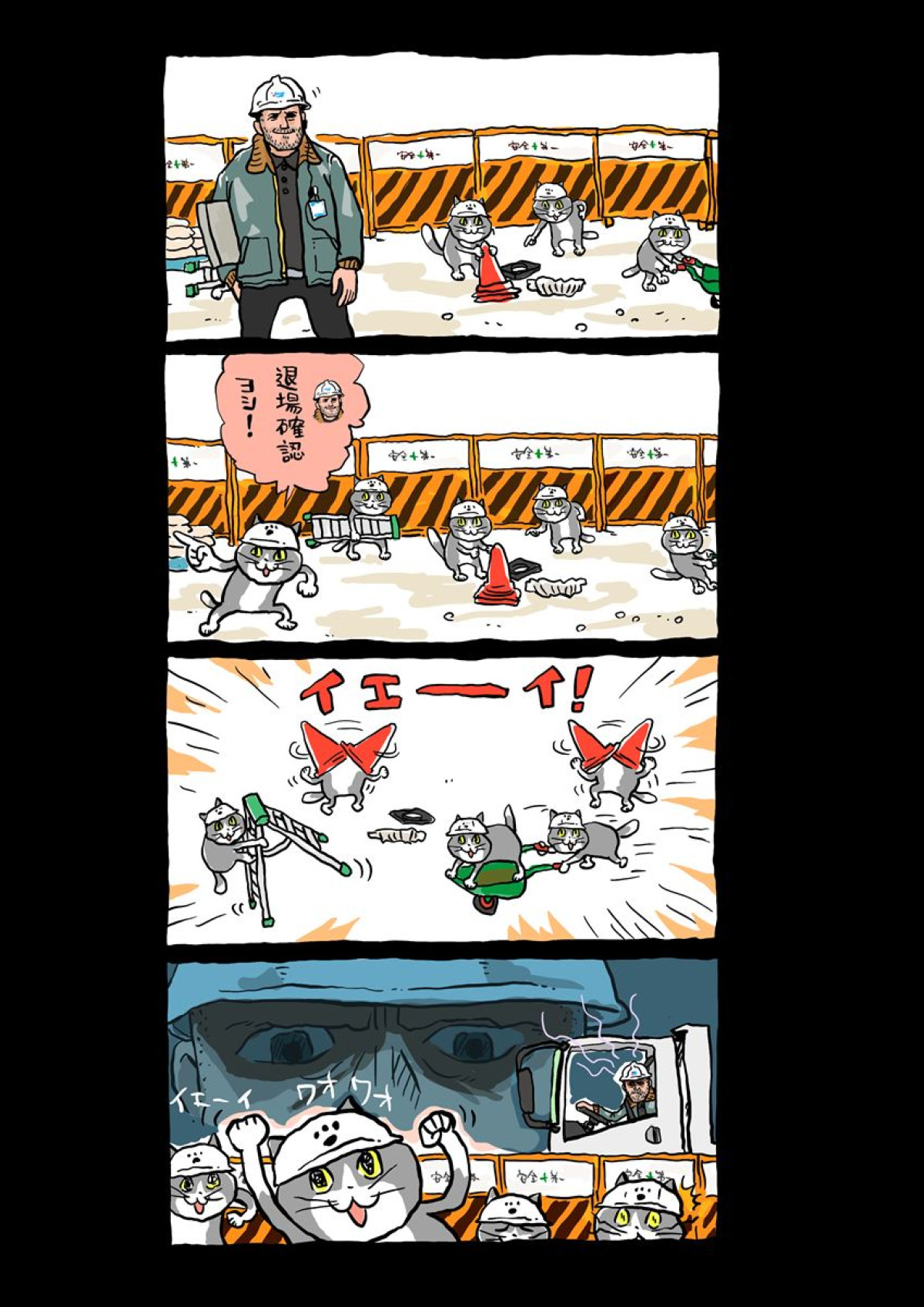 ジェイソン・ステイサムが仕事猫とコラボ！　『ワーキングマン』イラスト＆4コマ漫画、場面カット一挙解禁