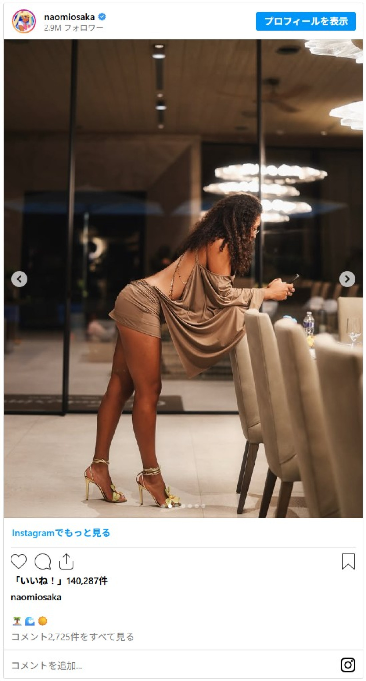 大坂なおみ、背中大胆オープンのミニドレスで休暇を満喫