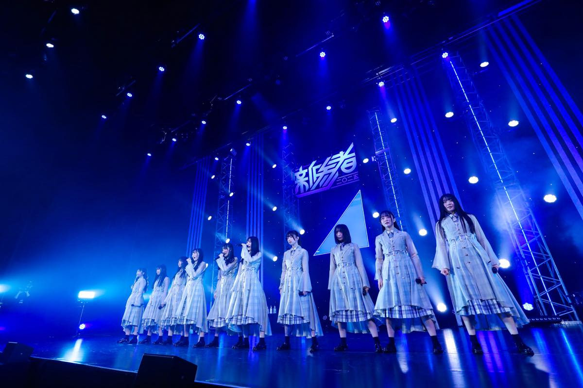 日向坂46五期生、「新参者」公演を完走　大野愛実「好きという感情だけでどこまで進めるのか、私たちが証明してみせます」