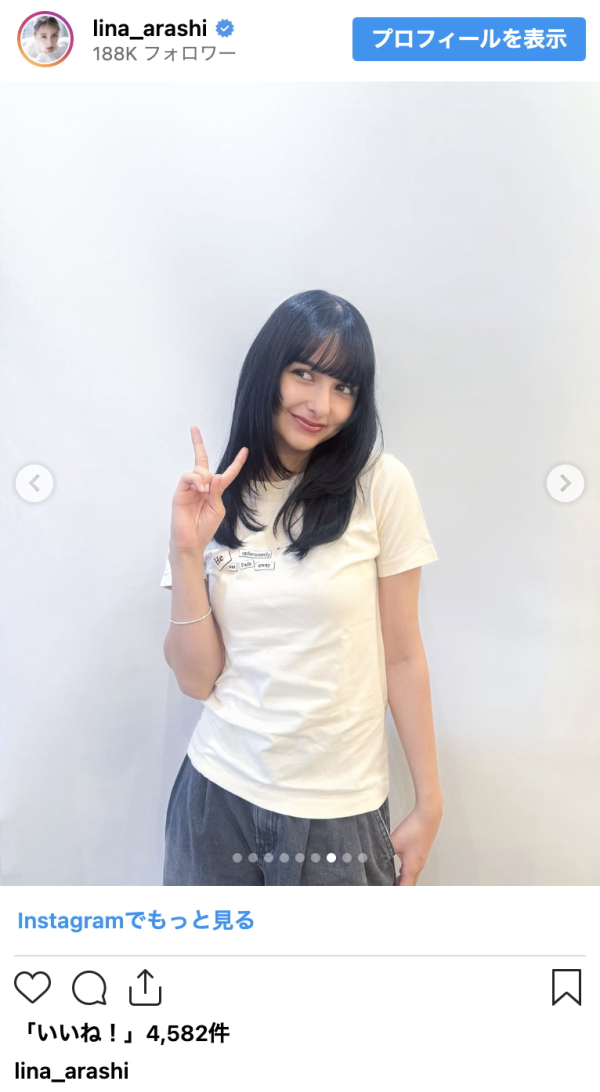 「ViVi専属モデル」女優・嵐莉菜、笑顔まぶしい近影に「激カワ」「黒髪似合ってます！」の声集まる