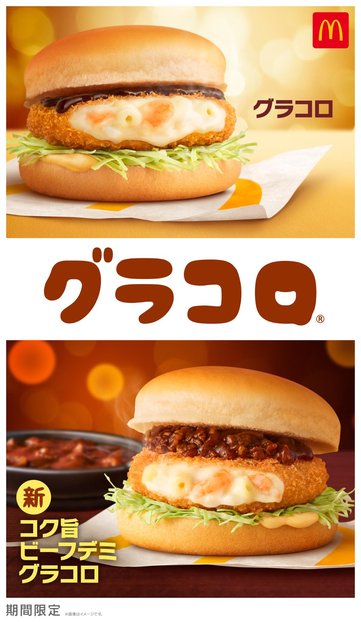 20251117 マクドナルド