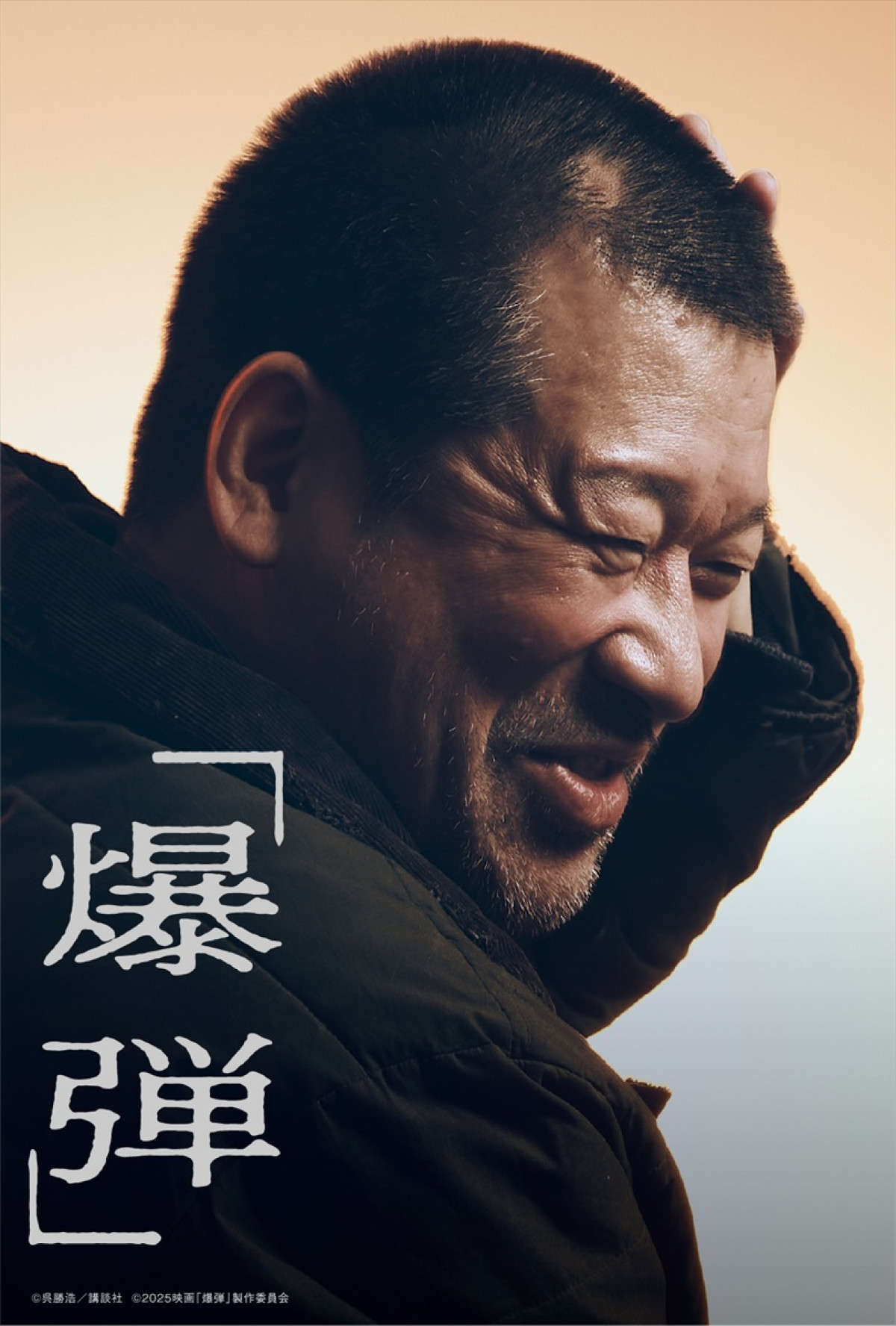 『爆弾』公開17日間で動員100万人＆興収14億円突破！　山田裕貴＆佐藤二朗が感謝　入プレも決定