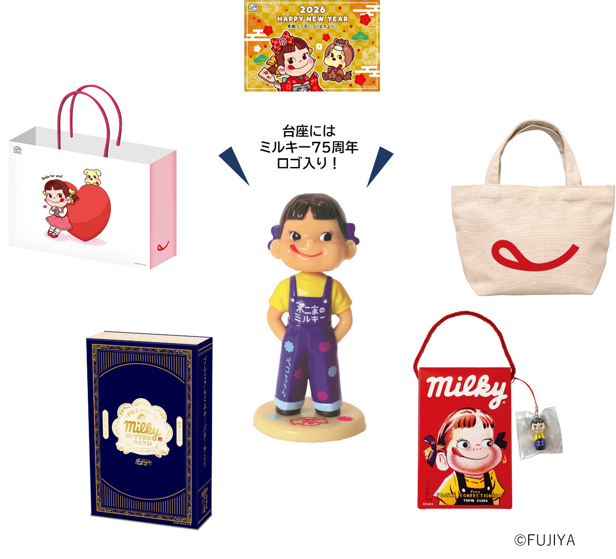 20251125 西洋菓子舗 不二家「2026年新春福袋」