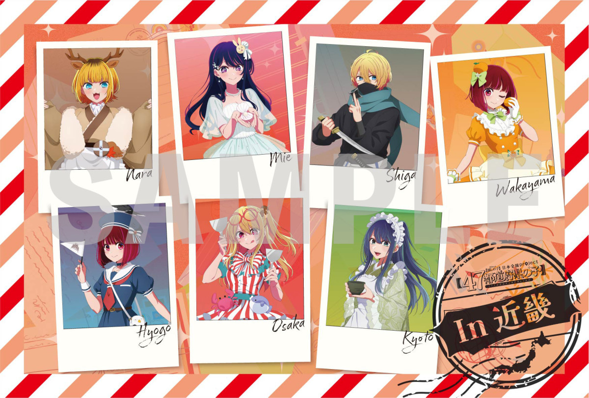 『【推しの子】』第3期、メインビジュアル＆第1弾PV解禁　EDはなとり「セレナーデ」に