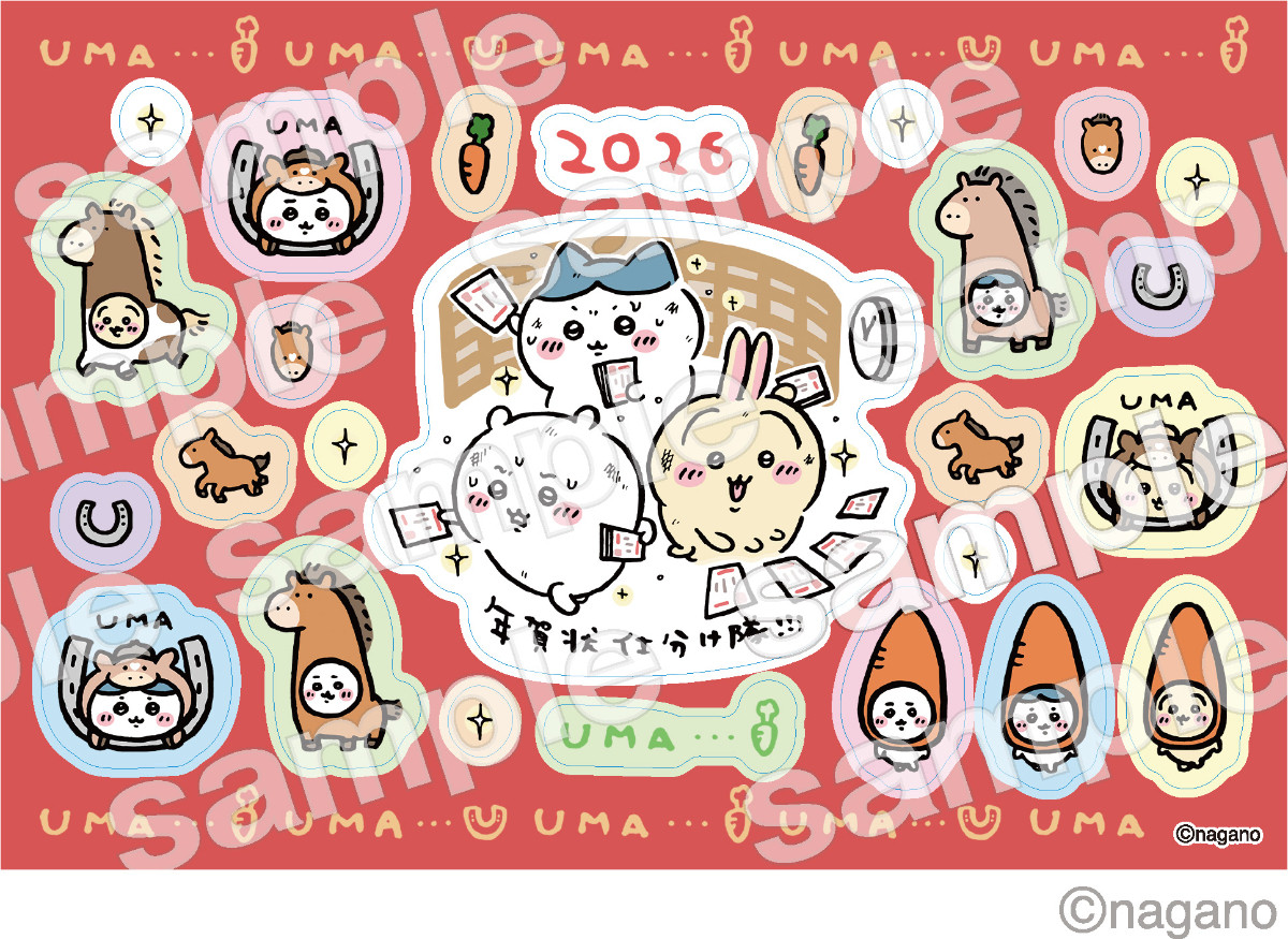 20251112 ちいかわ