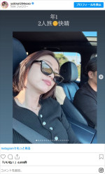 木下優樹菜、彼氏とのショット　※「木下優樹菜」インスタグラム