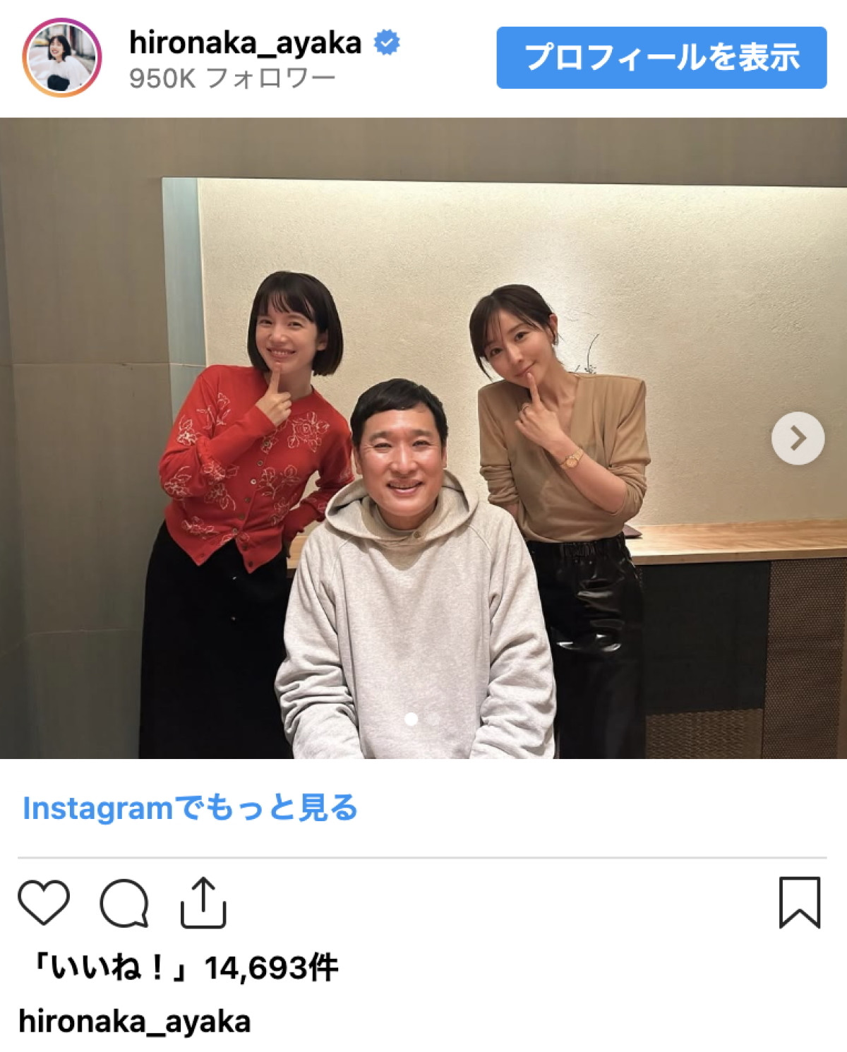 田中みな実が39歳、旧『あざとくて』メンバーがお祝い！