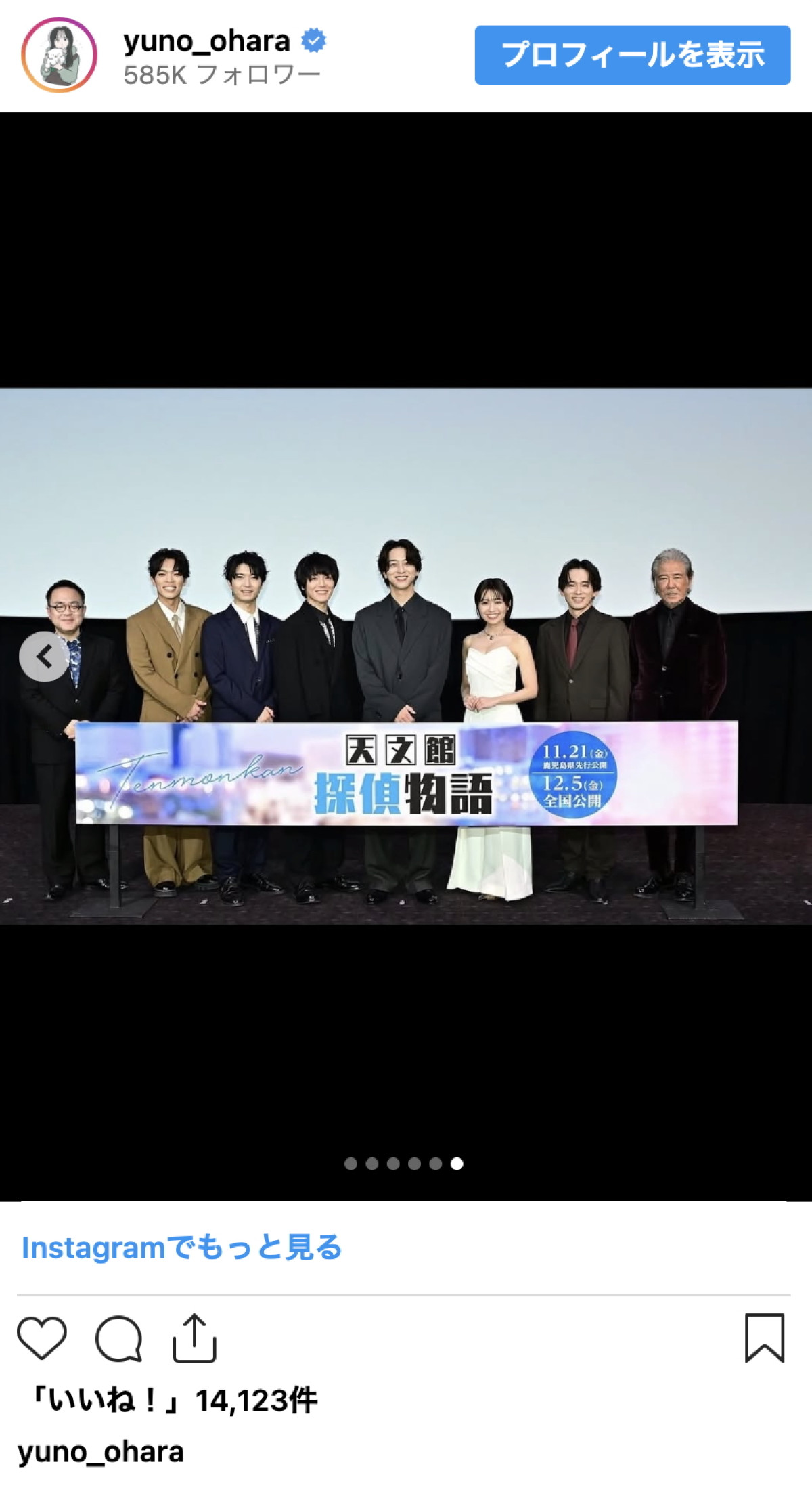 大原優乃、胸元大胆あらわのドレスショットが話題「大人っぽいねぇ」「オトナゆーのちゃん最高」