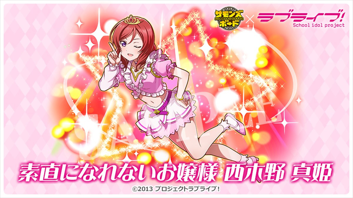 『サモンズボード』、TVアニメ『ラブライブ！』との初コラボが本日スタート　ログインで「高坂穂乃果」や「推しキャラ交換チケット」が手に入る