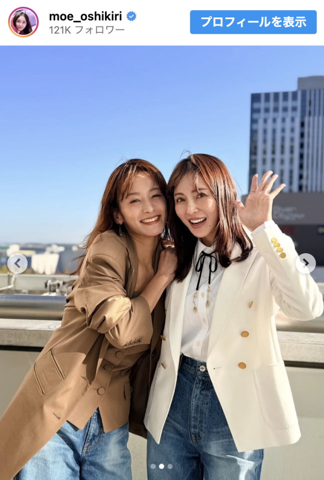 （写真左から）西山茉希、押切もえ　※「押切もえ」インスタグラム