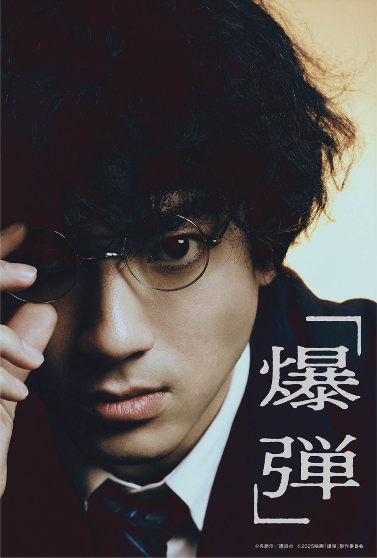 『爆弾』公開17日間で動員100万人＆興収14億円突破！　山田裕貴＆佐藤二朗が感謝　入プレも決定