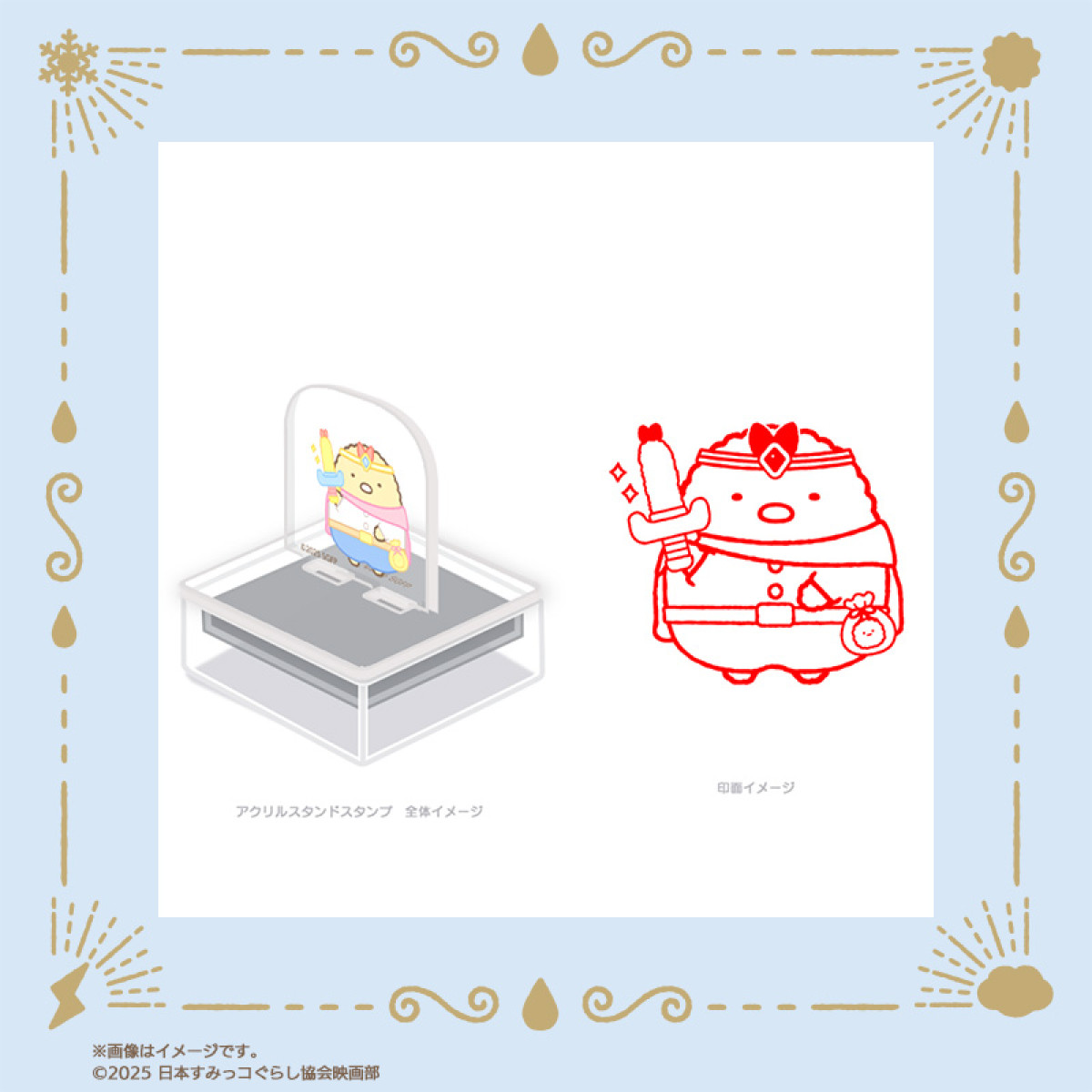 20251121 郵便局に『すみっコぐらし』