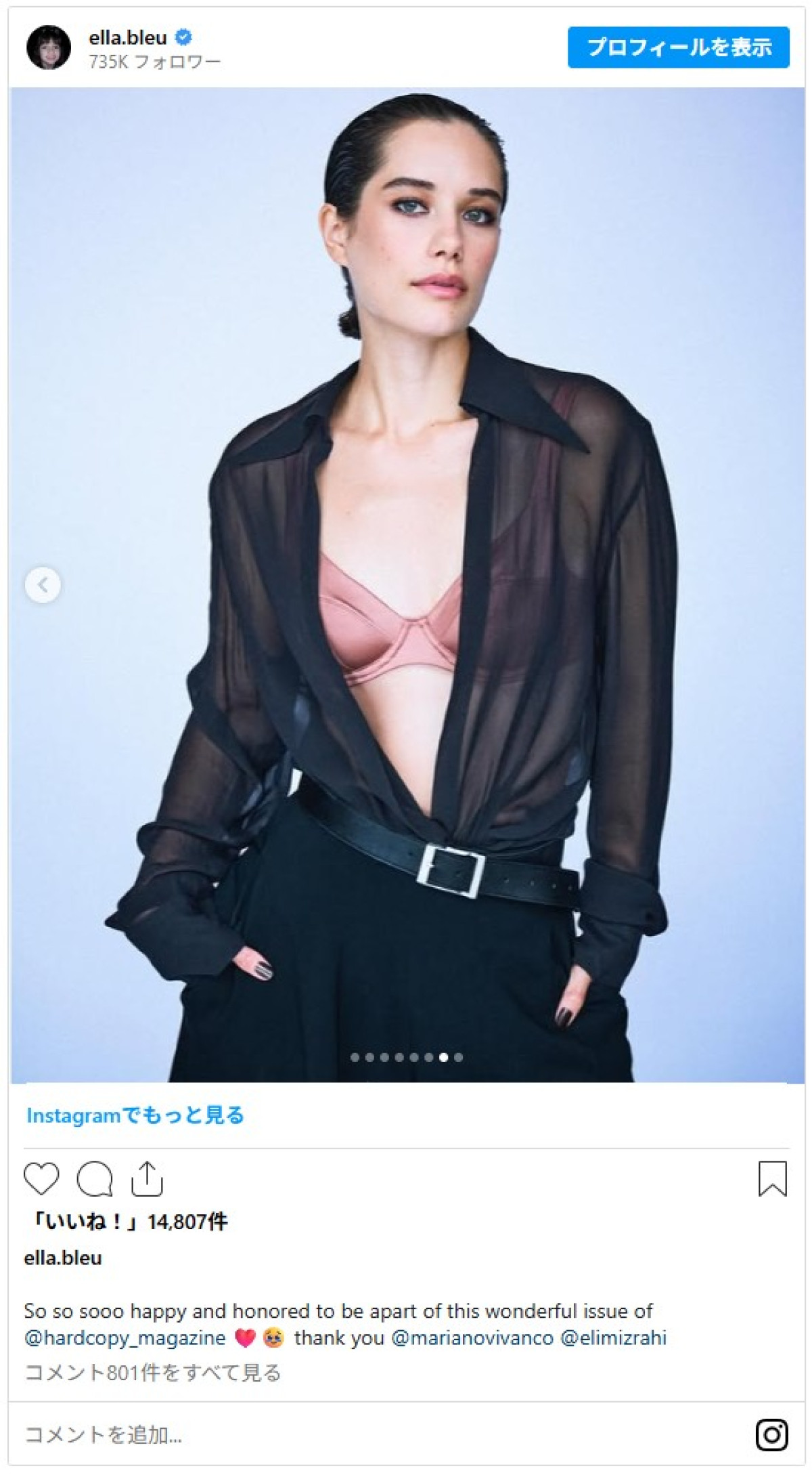 ジョン・トラヴォルタの25歳の愛娘、刺激的なルックで雑誌の表紙を飾る