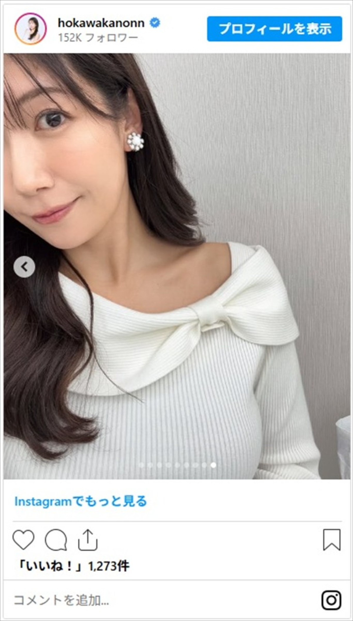 170cm“美しすぎる気象予報士”穂川果音、最新“天気コーデ”2種が大人かわいい「甲乙つけがたい」「めっちゃスタイル抜群です」