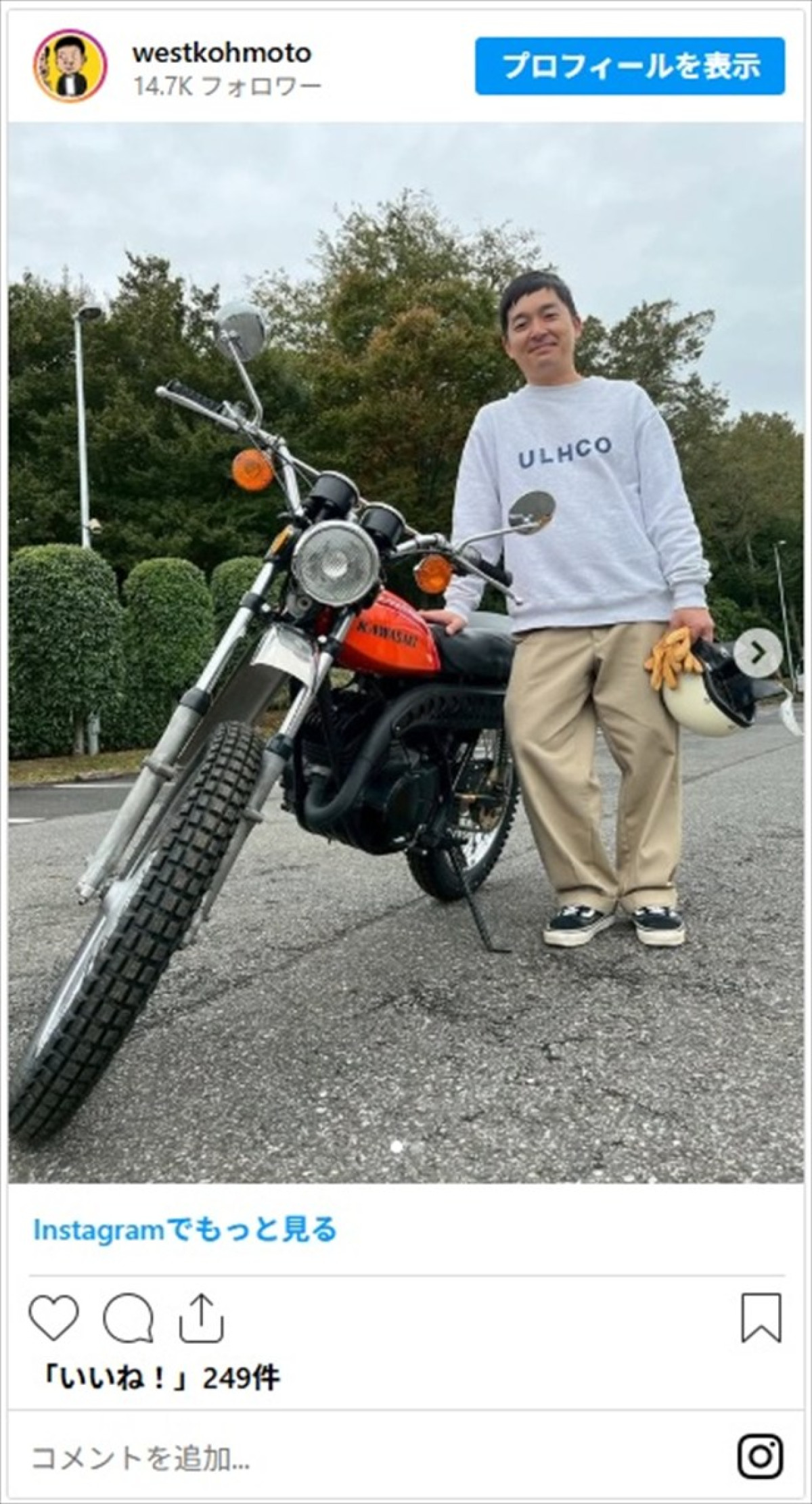 ウエストランド河本、妻に内緒で購入した超カッコいいバイクをお披露目