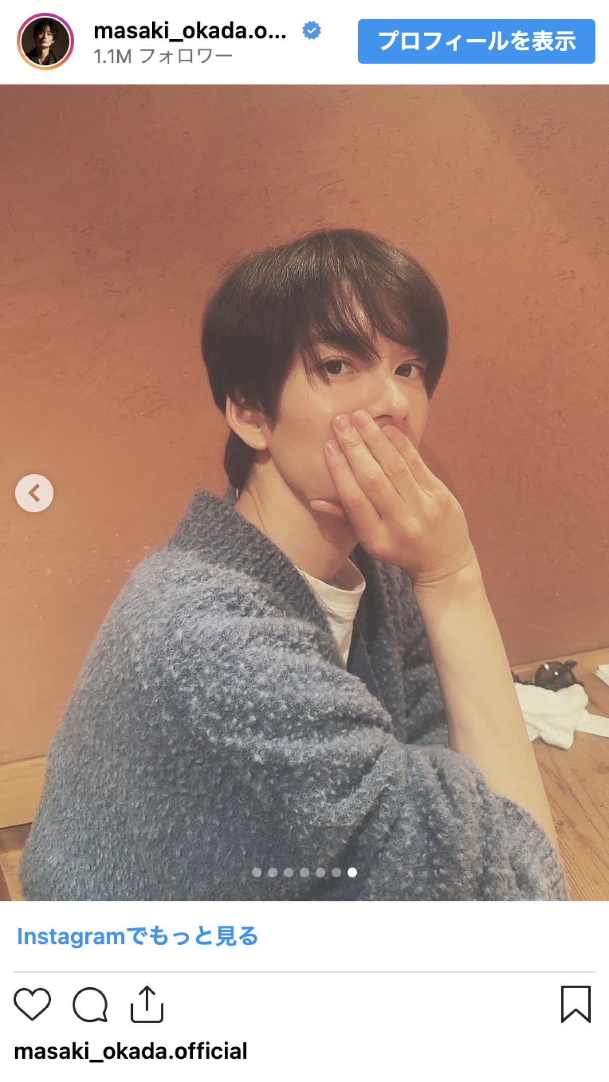 岡田将生、オフショットで見せた“左手”にファンざわつく「指輪が尊い！」「きゅんきゅんが止まらない」