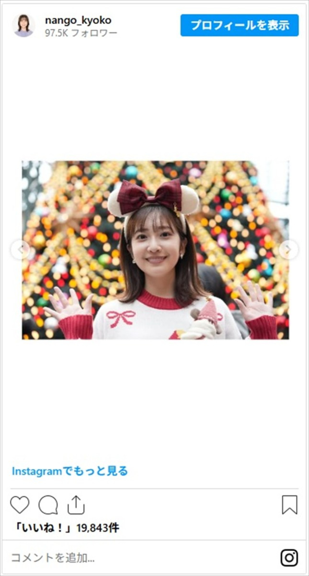 TBS・南後杏子アナウンサー、キュートなディズニークリスマスショットが「女神様」「反則級の可愛さ」と話題