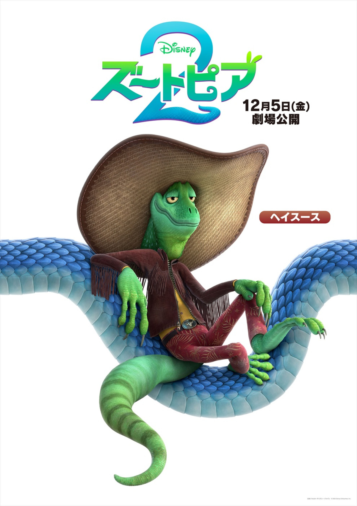 『ズートピア２』日本版声優陣が演じるキャラクターたちのポスター解禁！