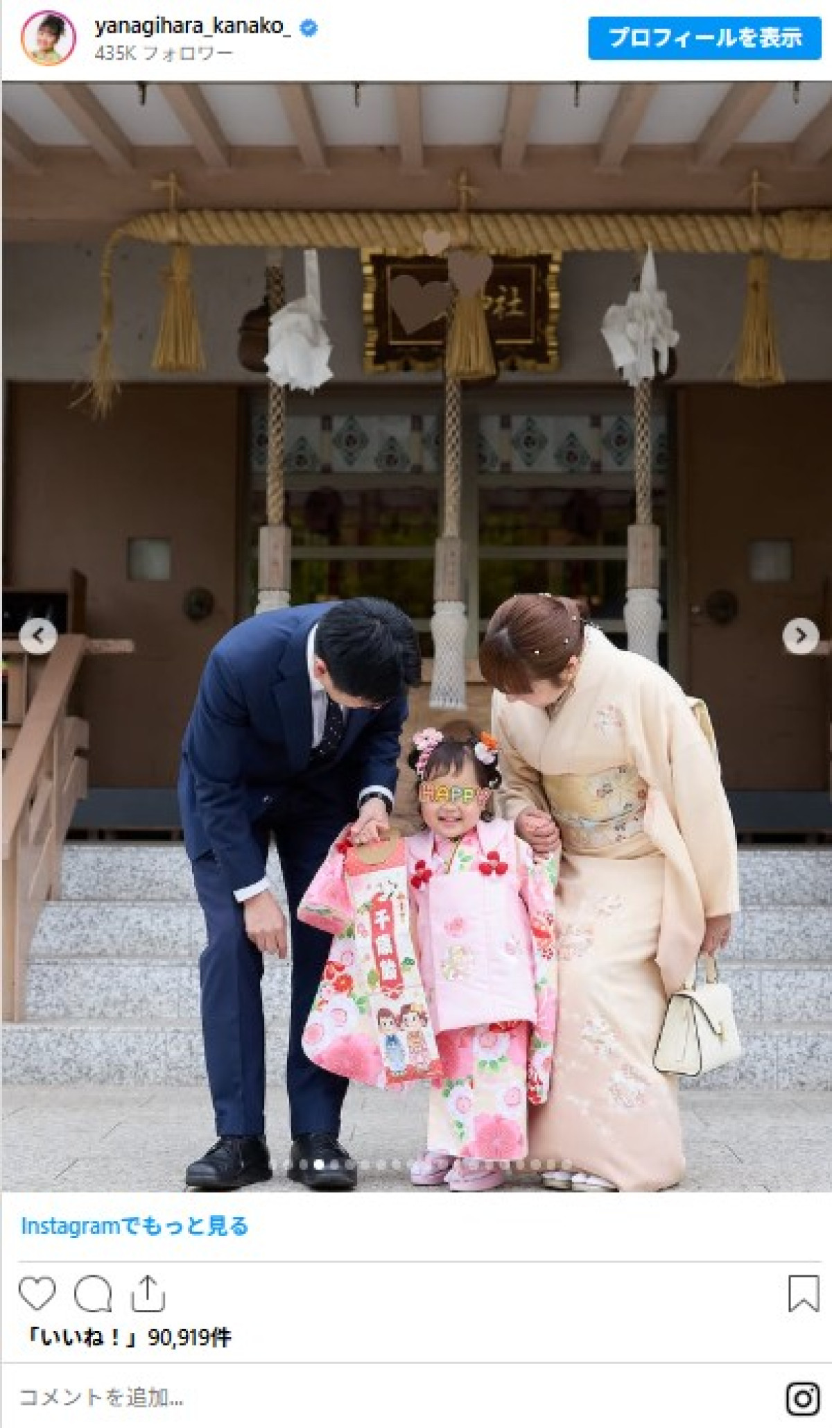 芸能人ファミリーの＜七五三ショット＞　永ちゃん娘は次女と着物2ショット