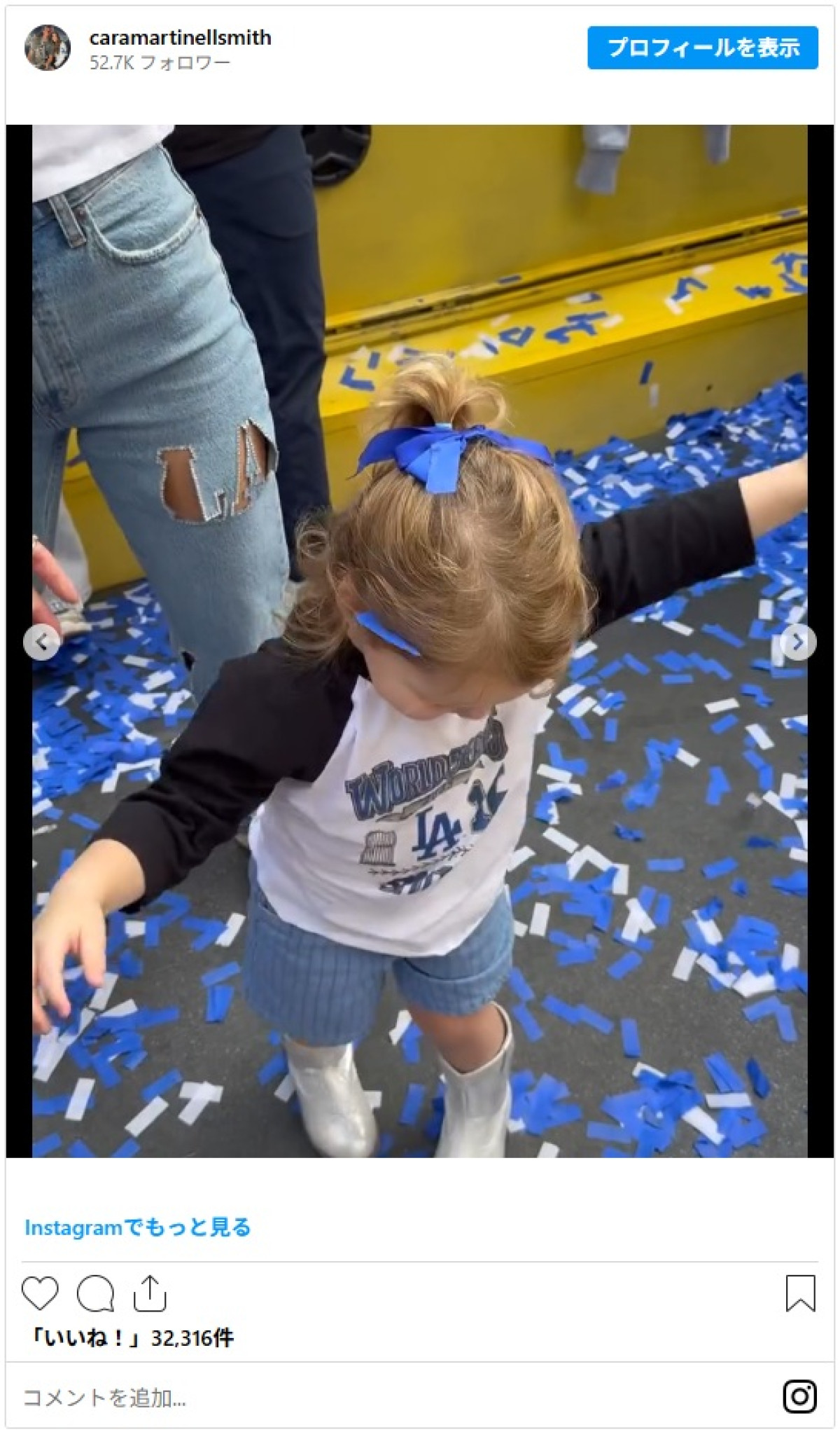 真美子夫人も！　ドジャースWS連覇に歓喜　選手たちの家族ショットが素敵