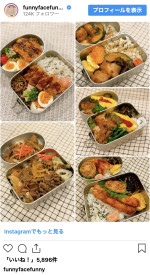 渡辺満里奈、高三・息子のお弁当作り完走を報告　※「渡辺満里奈」インスタグラム