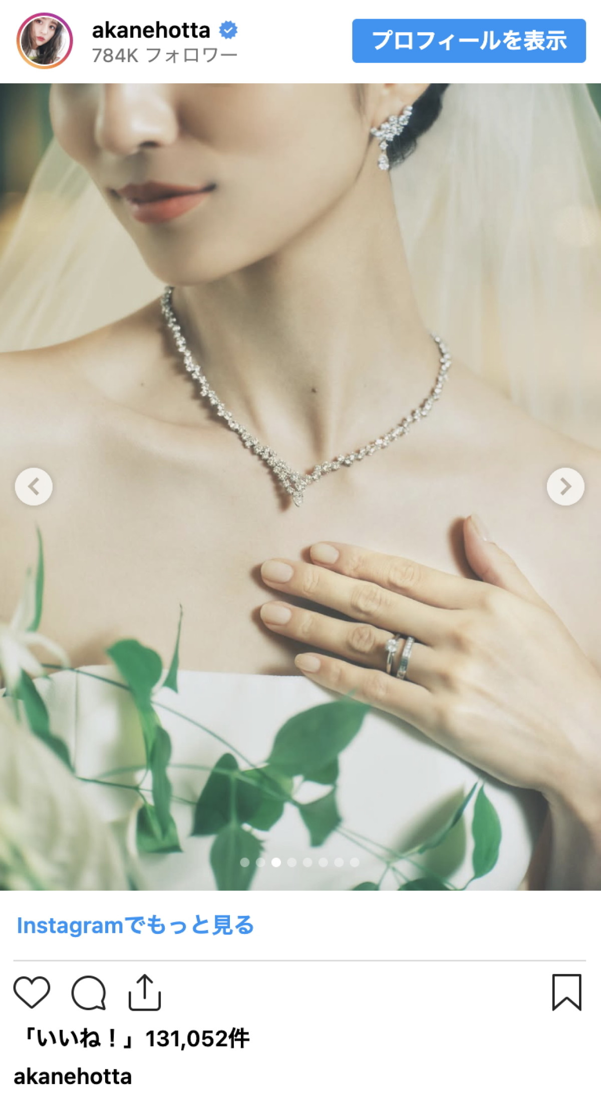 『イッテQ！』美女、美しすぎるウエディングドレス姿で挙式を報告　昨年一般男性と結婚