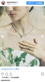 堀田茜、ウエディングドレス姿で挙式を報告　※「堀田茜」インスタグラム