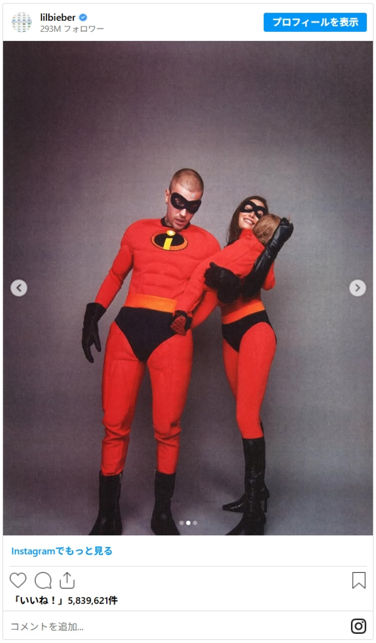 「スーパーファミリー」と称賛　ジャスティン・ビーバー、家族で『インクレディブル・ファミリー』にガチ変身