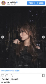 内田理央、スタジオツアー東京を満喫　※「内田理央」インスタグラム