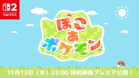 『ぽこ あ ポケモン』メインビジュアル