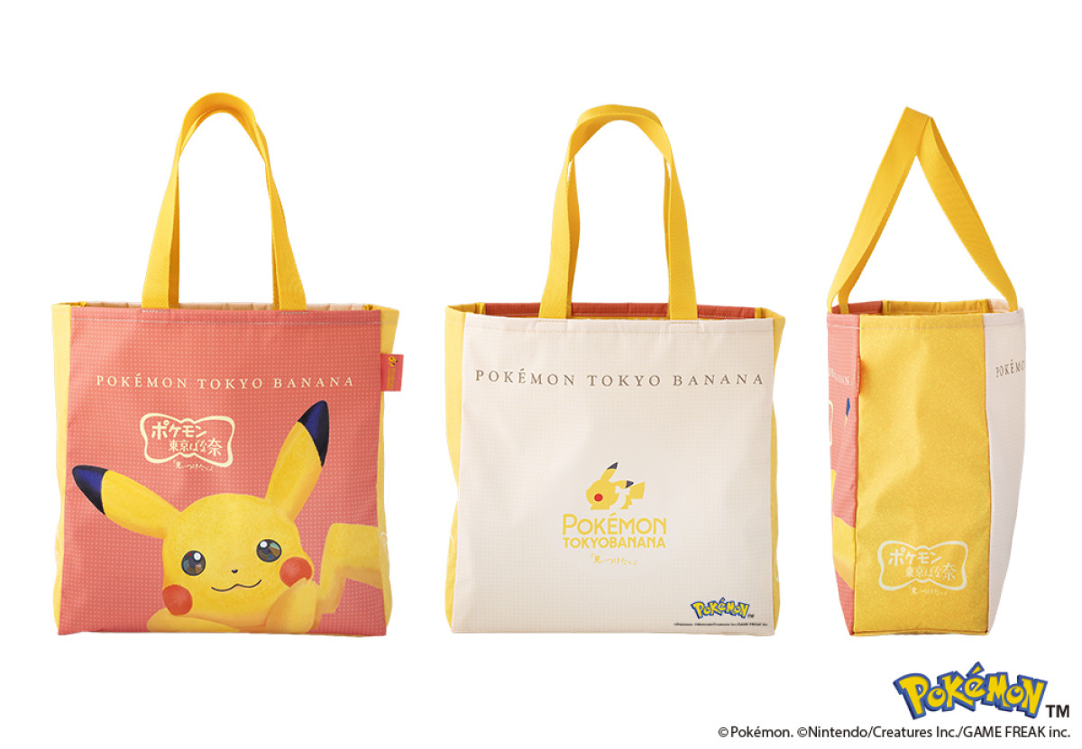 20251118 ピカチュウバッグセット