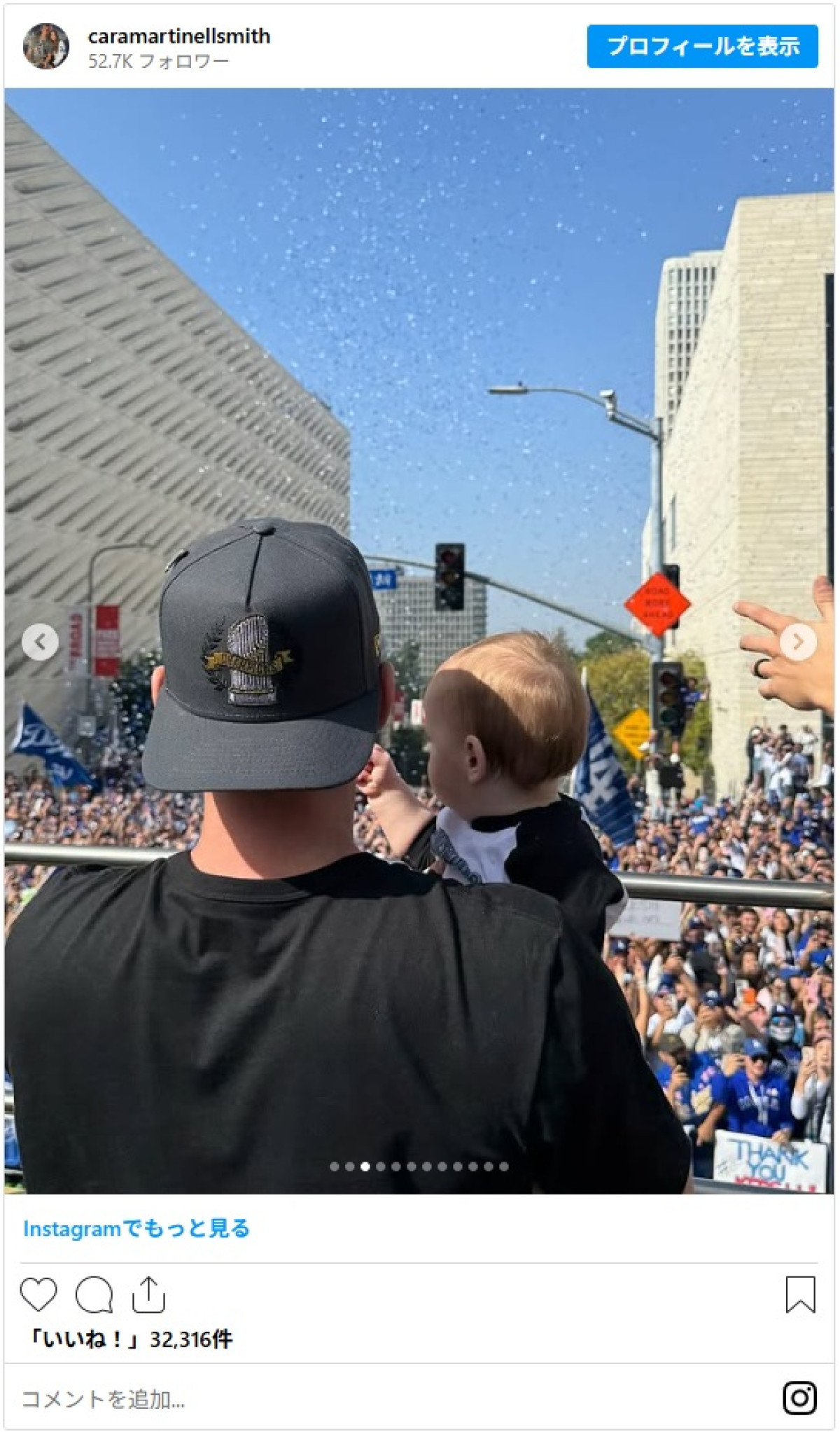 真美子夫人も！　ドジャースWS連覇に歓喜　選手たちの家族ショットが素敵