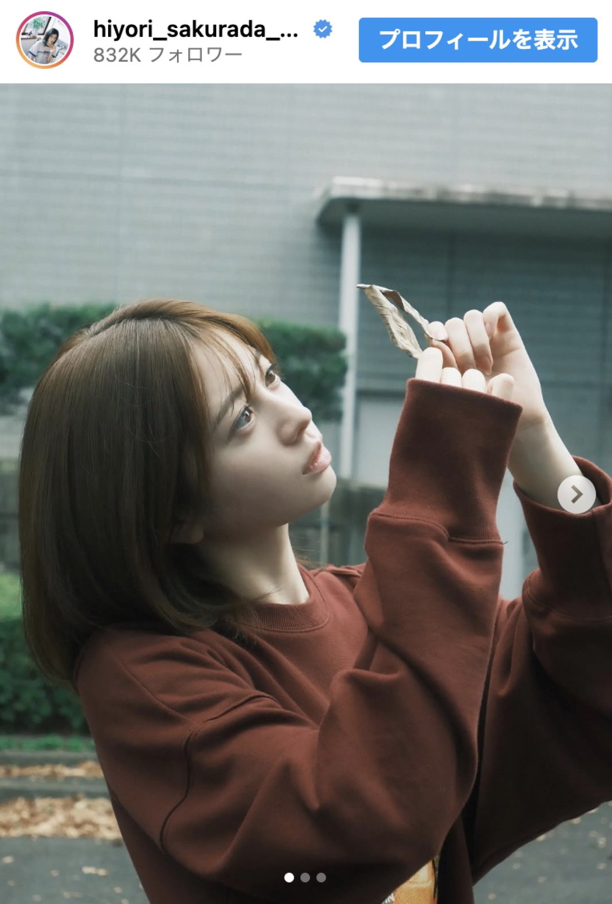 桜田ひより、透明感あふれるオフショットを公開　※「桜田ひより」インスタグラム