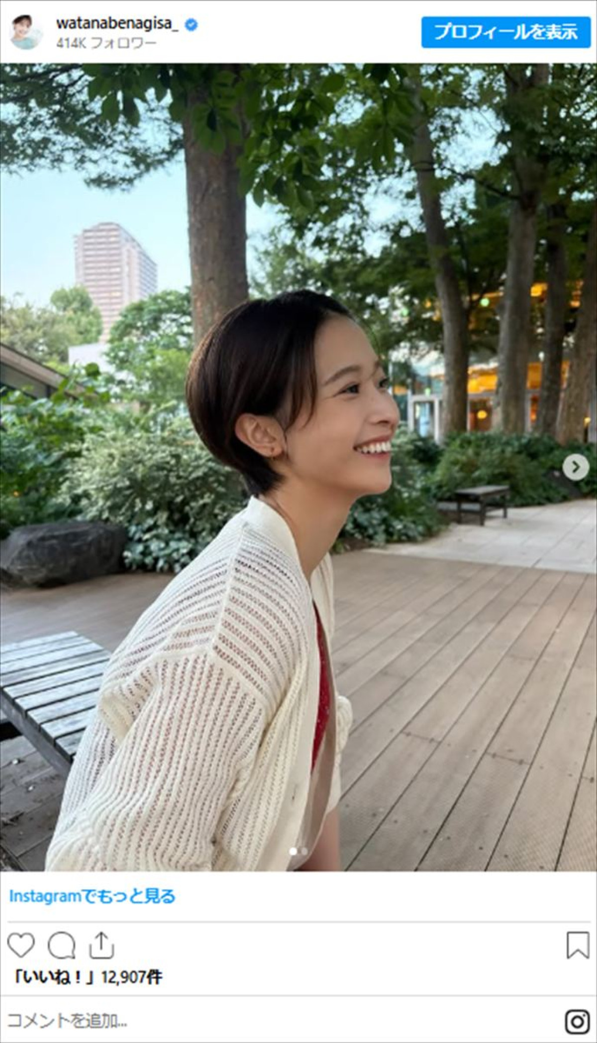 元フジアナ・渡邊渚ら、話題の美女たちのミニ丈コーデが「スタイル抜群」　絶賛の声集まる