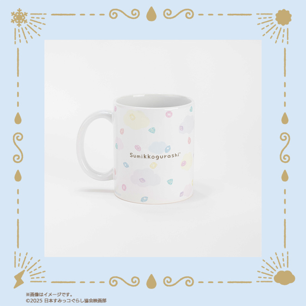 20251121 郵便局に『すみっコぐらし』