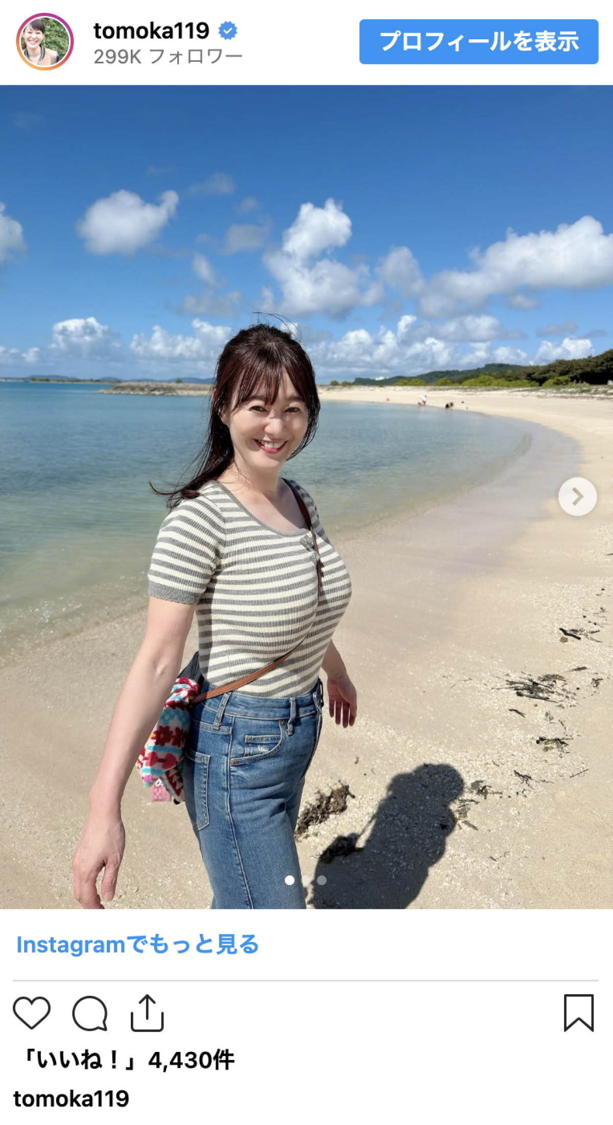 グラビア話題の43歳・元NHKアナ、ニット姿が「スタイル抜群」「可愛すぎ」と絶賛の声　デニムパンツも着こなす