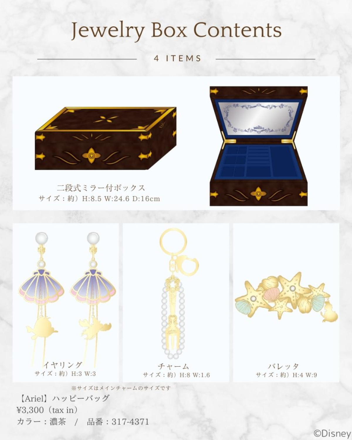 251125「Disney Collection HAPPY BAG」