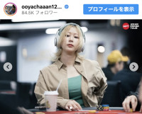 大家志津香、ポーカーの大会に参戦　※「大家志津香」インスタグラム