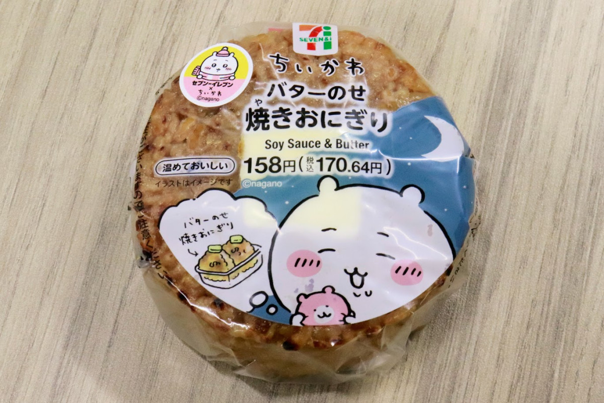 20251201 ちいかわ×セブン