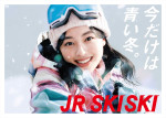 JR SKISKI 2025‐2026年シーズンビジュアル