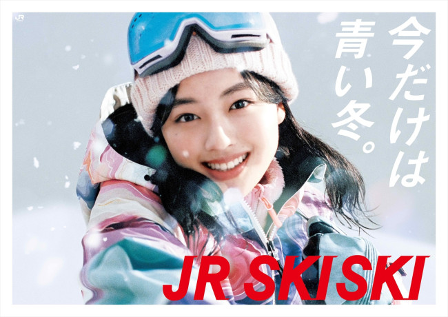 JR SKISKI 2025‐2026年シーズンビジュアル
