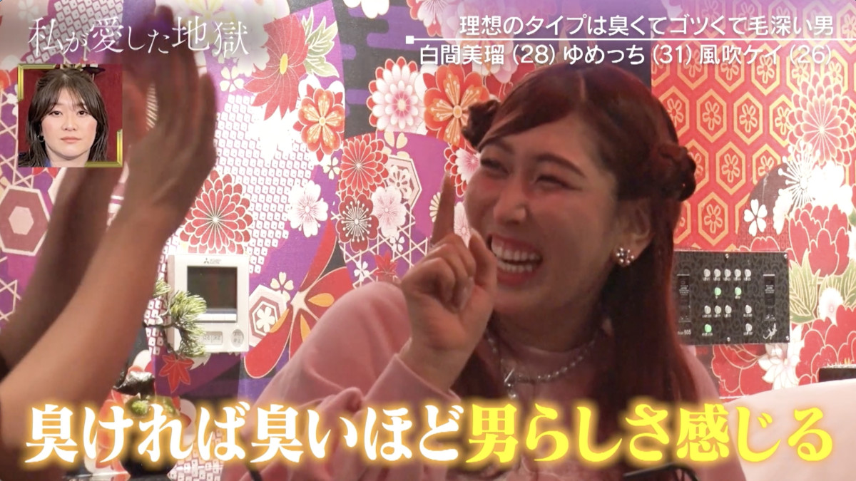 元NMB48白間美瑠“好きな男性のタイプ”に驚き「どこの毛も好き」「臭ければ臭いほど男らしさを感じる」