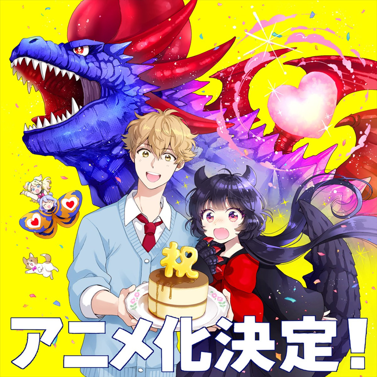 『乙女怪獣キャラメリゼ』、2026 年テレビアニメ化決定　女子高生×怪獣の常識を覆す史上最大ラブコメ