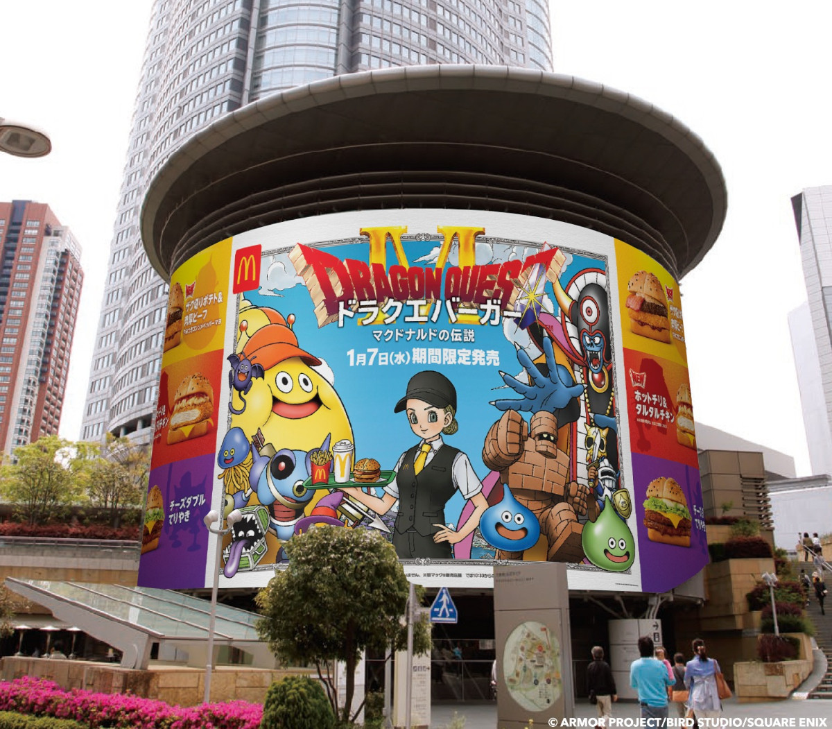 20251224 マクドナルド「ドラクエバーガー」