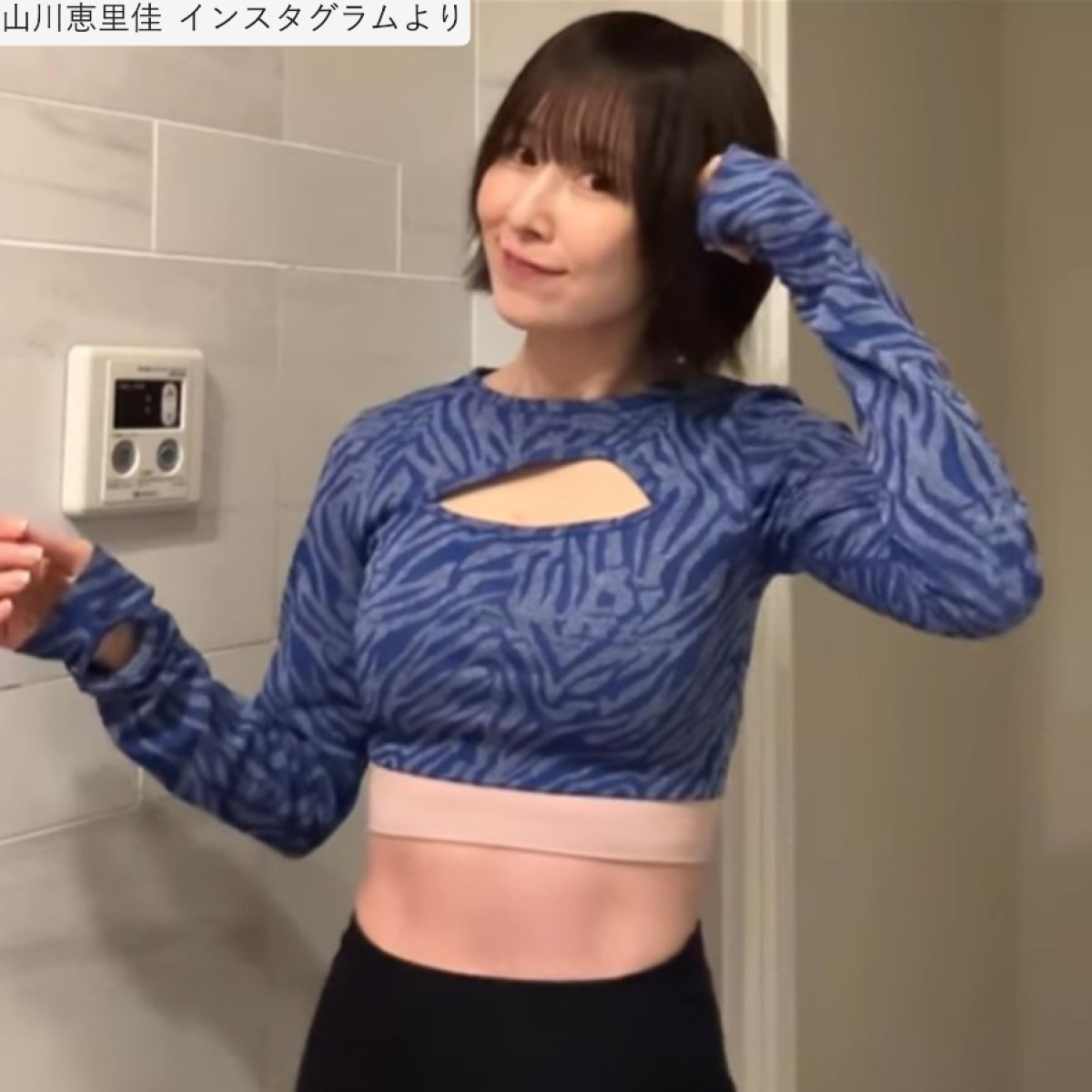 山川恵里佳、ソロショット　※「山川恵里佳」インスタグラム