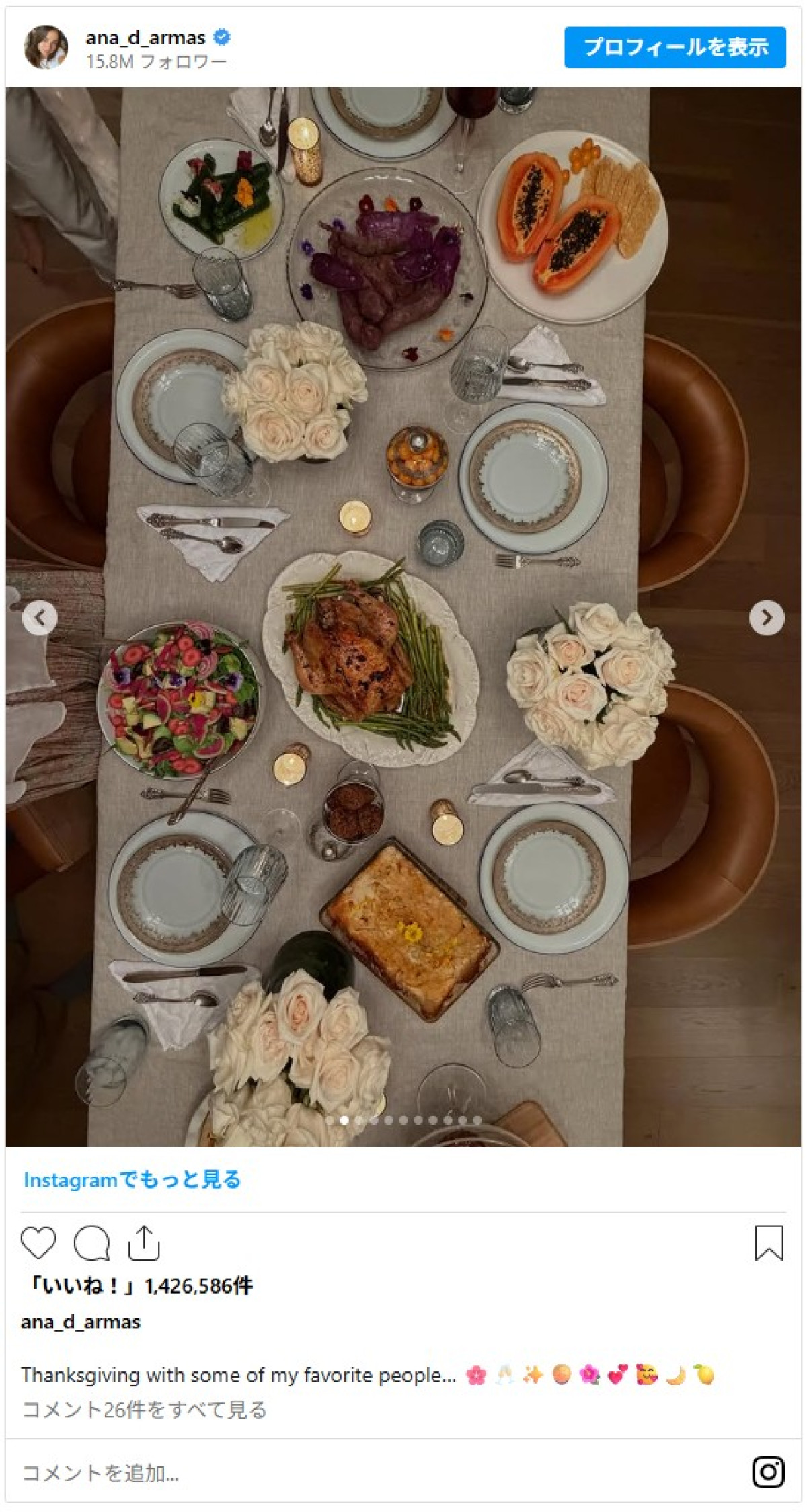 トム・クルーズと破局のアナ・デ・アルマス、感謝祭を楽しむ“ナチュラル美”あふれる姿をシェア