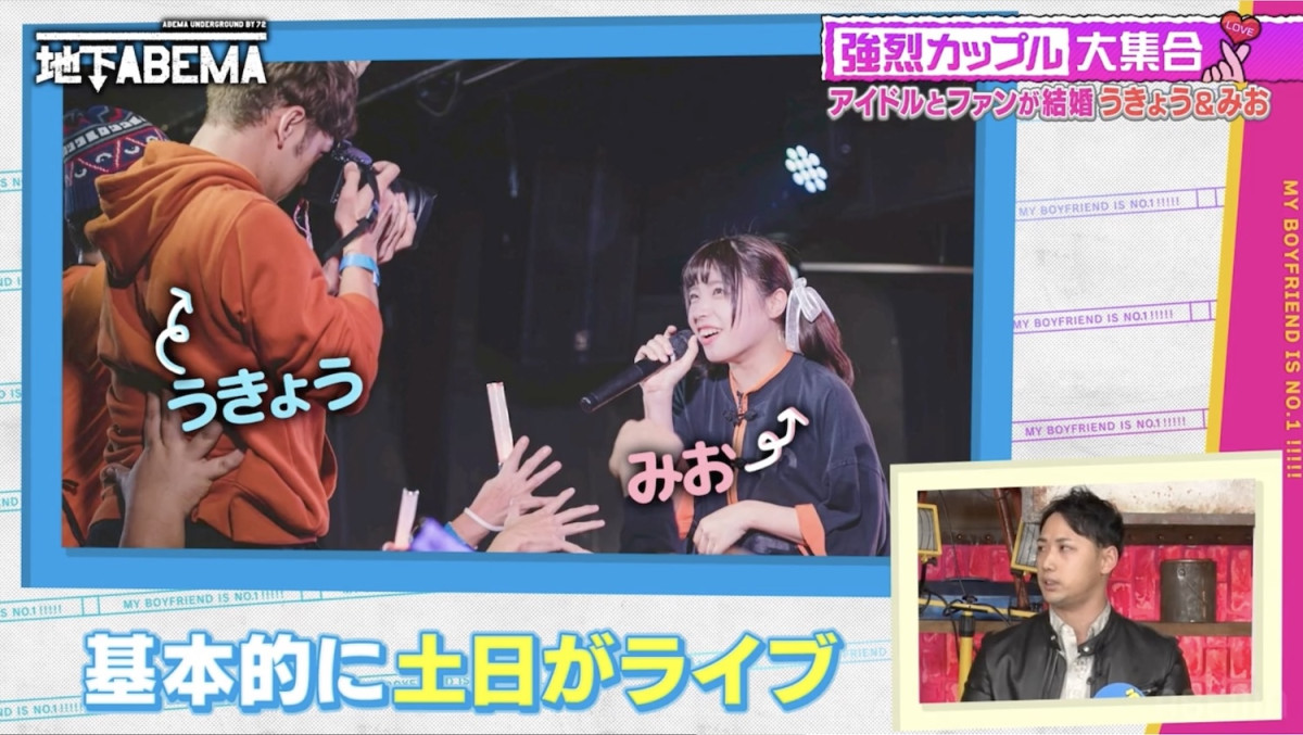 “推しアイドル”と結婚したオタク、驚きの夫婦生活「婿入りさせてもらいました」