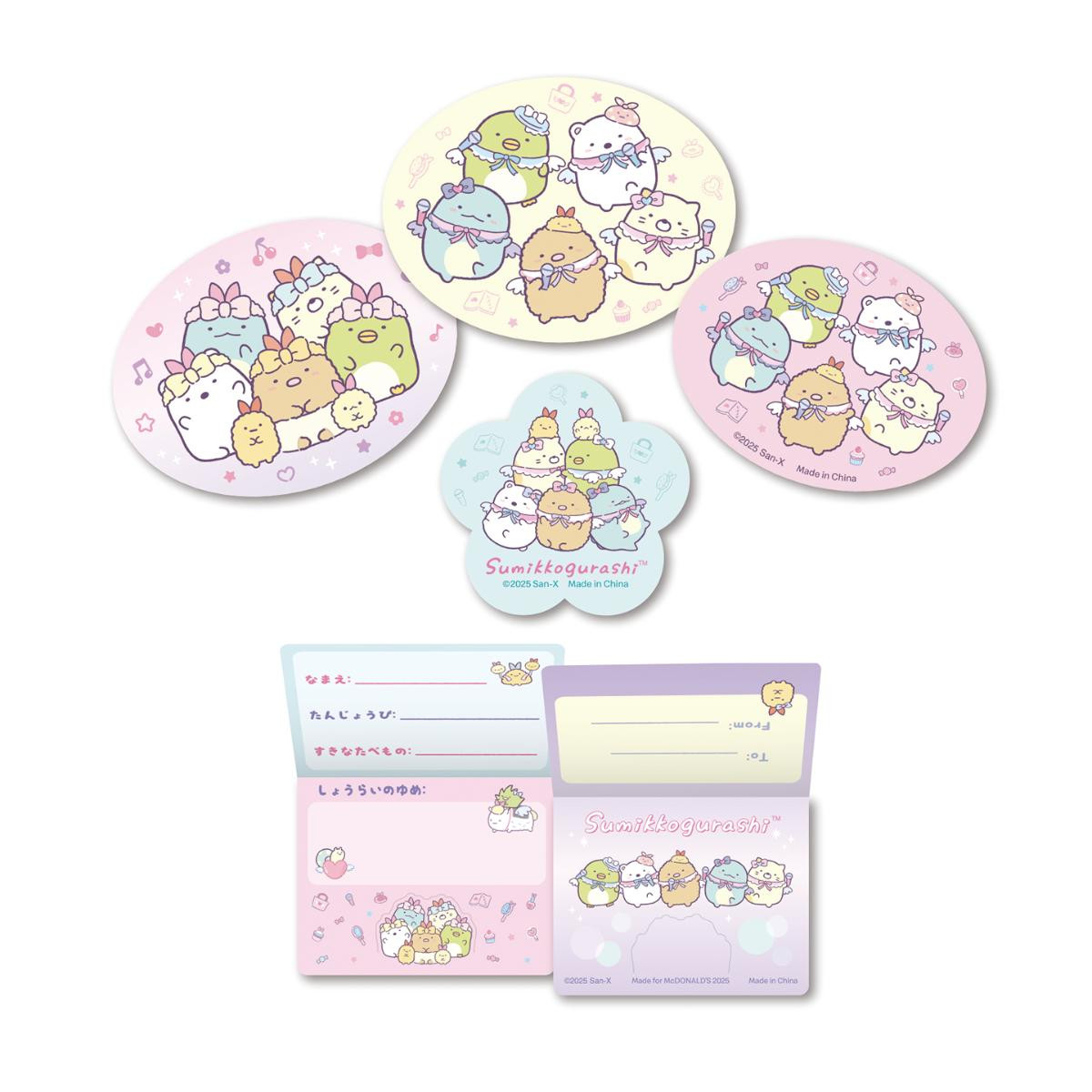 251205ハッピーセット「すみっコぐらし」