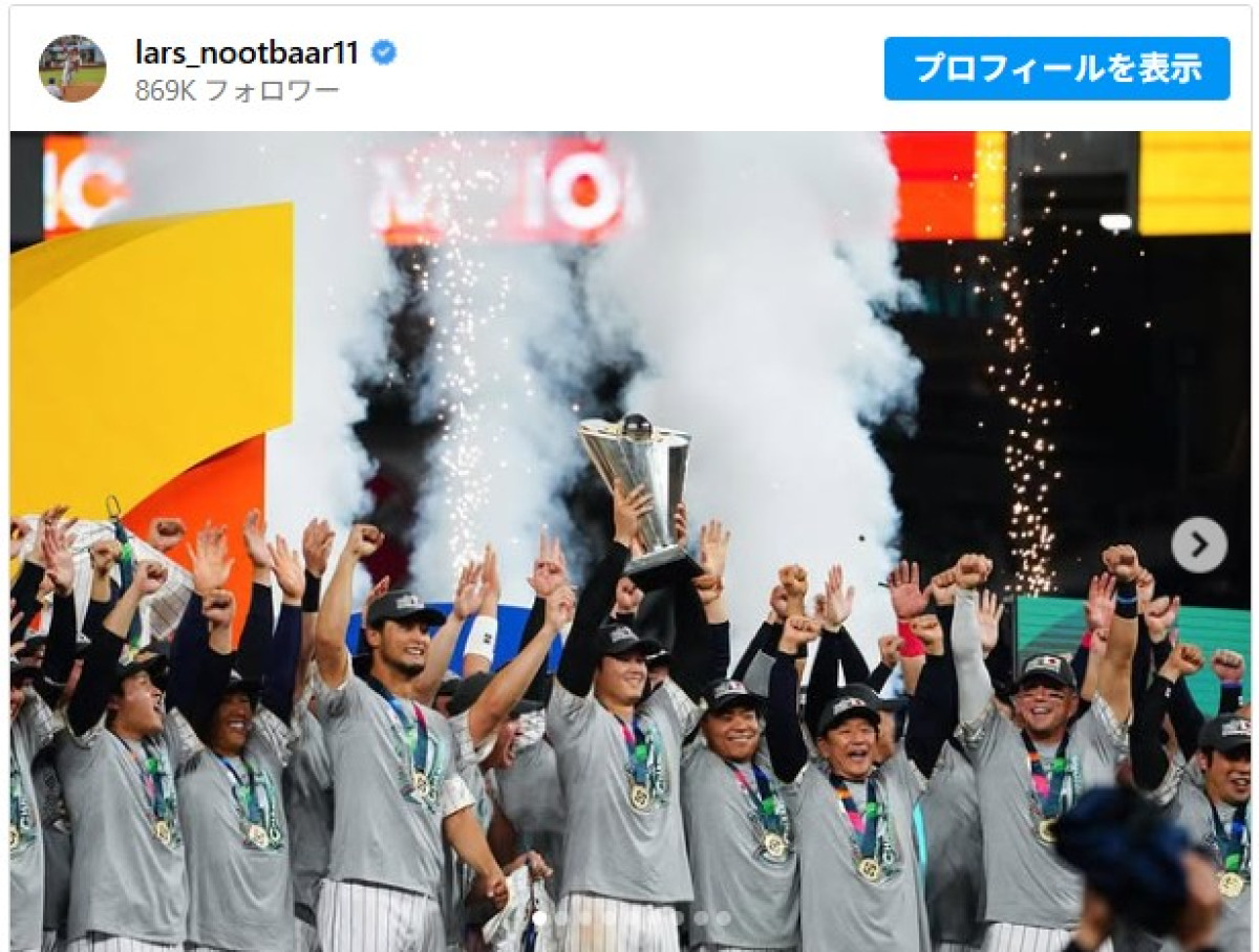 WBC2023優勝時の歓喜の投稿　※「ラーズ・ヌートバー」インスタグラム