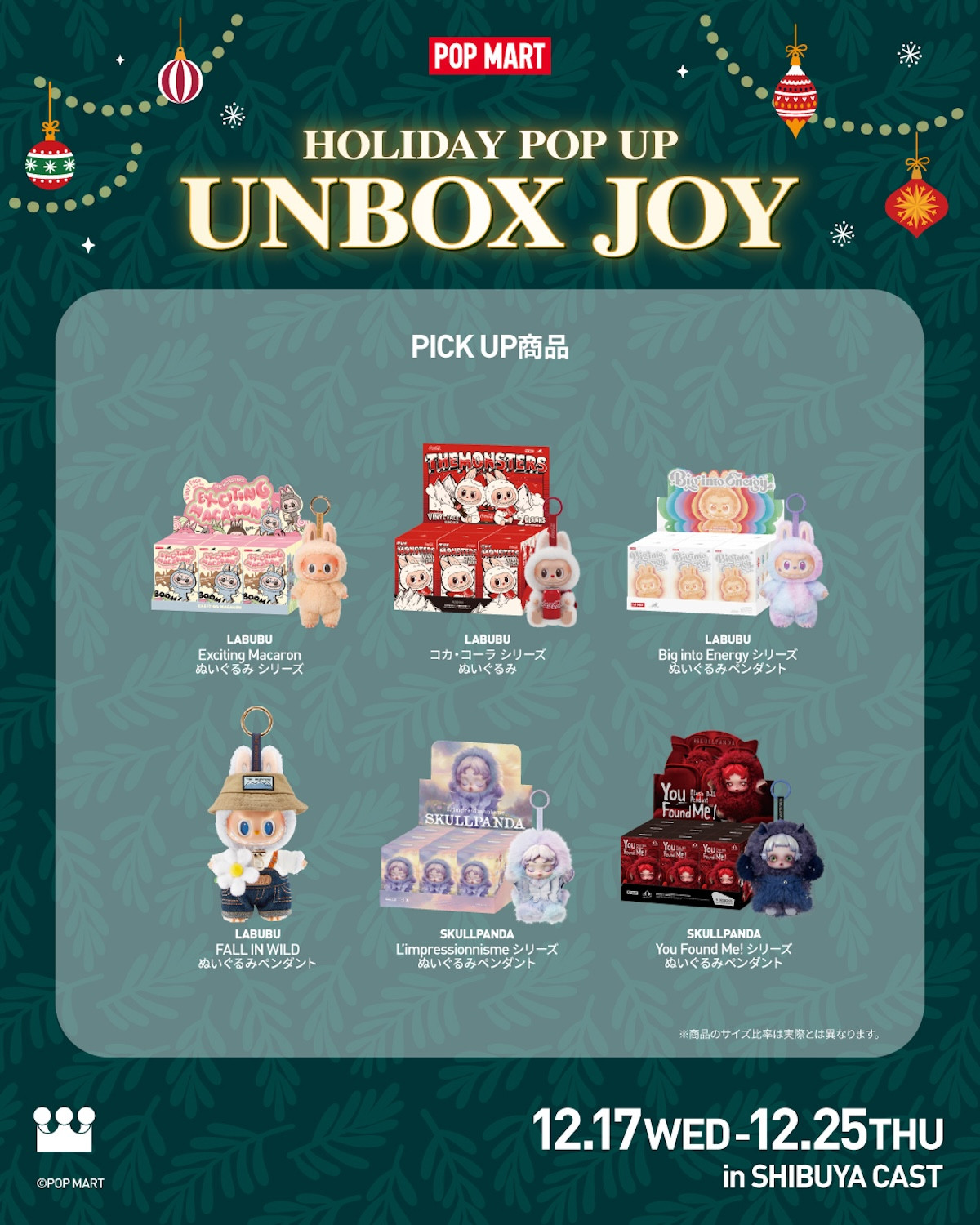 20251210_HOLIDAY POP UP 「UNBOX JOY」